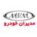 نمایندگی مدیران خودرو شهرک غرب، بلوار دریا - فروش و خدمات پس از فروش